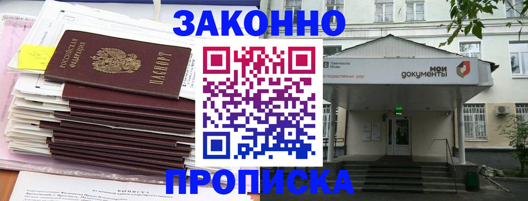 миграционный учет в Ельне