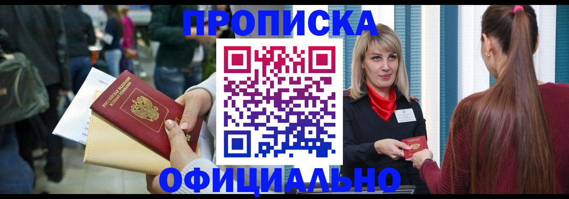 временная регистрация адрес в Ельне