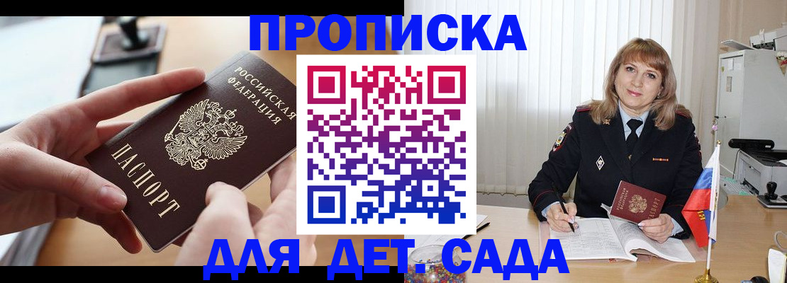временная регистрация 2025 в Ельне