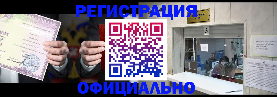 регистрация для школы в Ельне