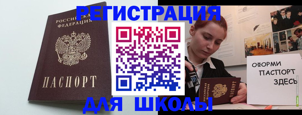прописка 2025 в Ельне