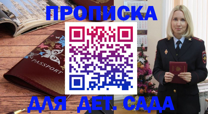 регистрация для школы в Ельне