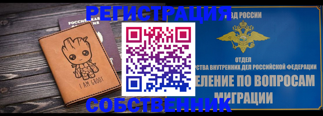 найти адрес прописки в Ельне