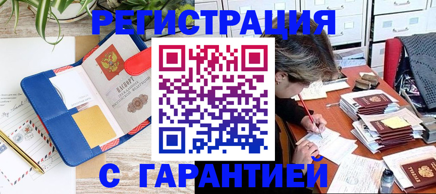 где прописаться в Ельне