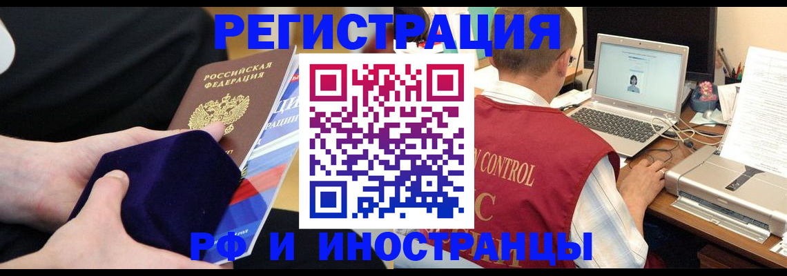 регистрация в Ельне