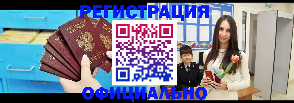 миграционный учет в Ельне
